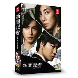 The Journalist (Netflix) DVD (Japanese Drama)