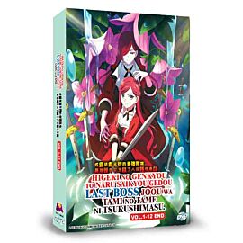 The Most Heretical Last Boss Queen: From Villainess to Savior DVD Complete Edition