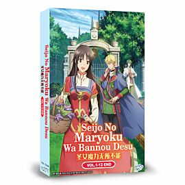 The Saint's Magic Power is Omnipotent DVD Complete Edition English Dubbed