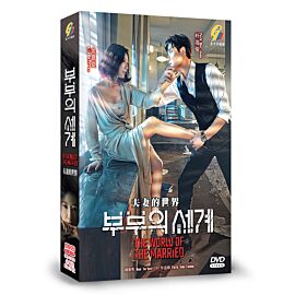 The World of the Married DVD (Korean Drama)