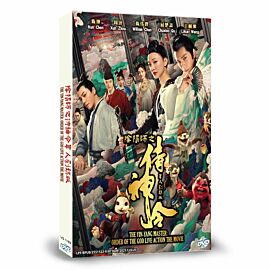 The Yinyang Master DVD (China Movie)