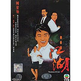 The Justice Of Life DVD (TVB)