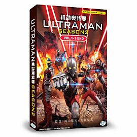 Ultraman (ONA) DVD Complete Season 2 English Dubbed