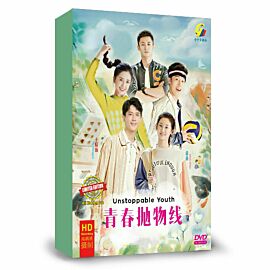 Unstoppable Youth (HD Version) DVD (China Drama)