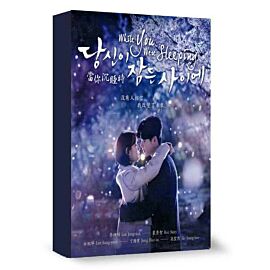 While You Were Sleeping DVD (Korean Drama)