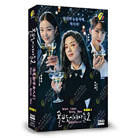 Work Later, Drink Now 2 DVD (Korean Drama)